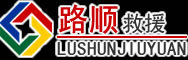 房山区道路救援