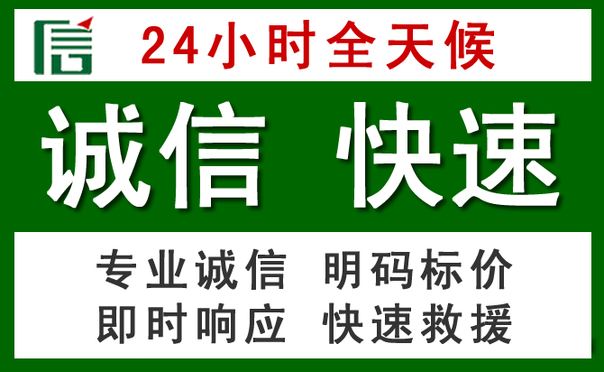房山区汽车救援